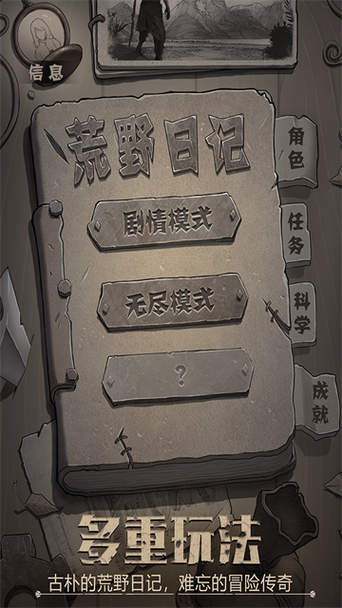 荒野日记孤岛无限贝壳修改器缩略图
