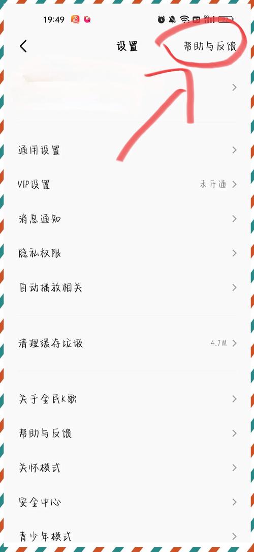 全民k歌小号注销方法