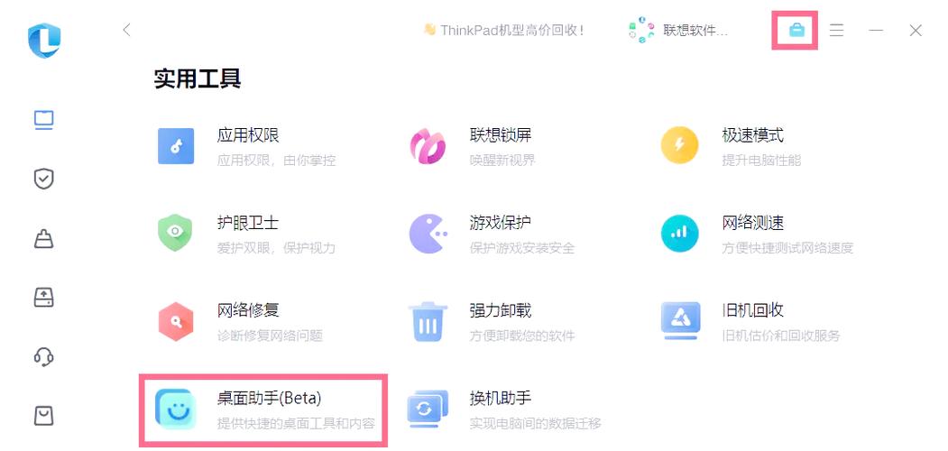 联想笔记本reset孔游戏截图