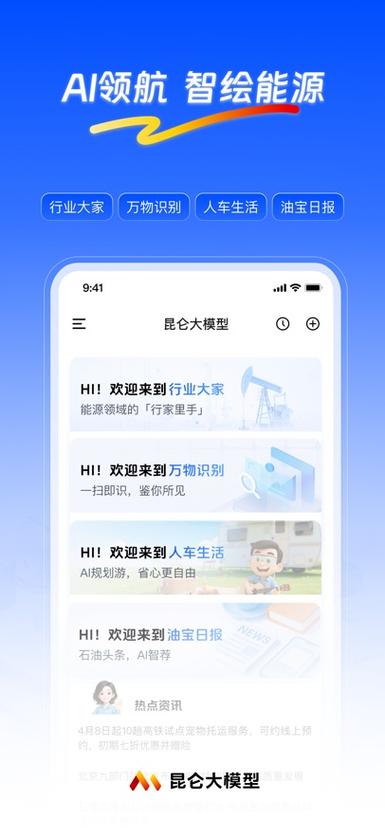 昆仑软件应用商店缩略图