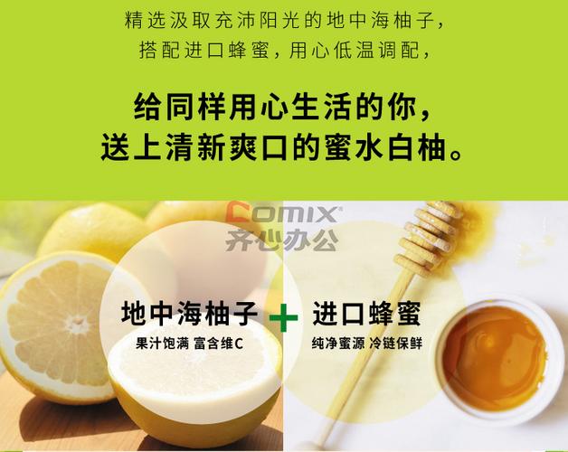 柚子能和蜂蜜泡水喝吗