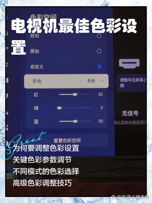长虹电视调色教程大全缩略图