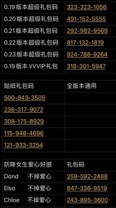 特工17作弊码26.10缩略图