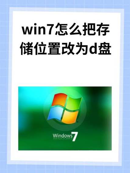 win7储存位置更改缩略图