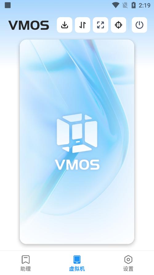 vmospro2.5.0破解版缩略图