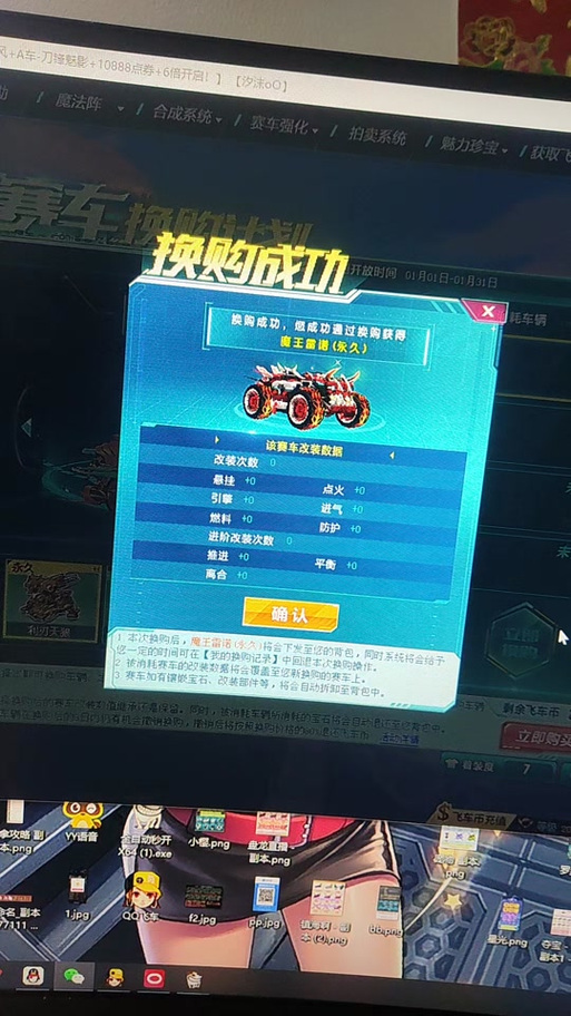 qq飞车改装雷诺29技巧缩略图