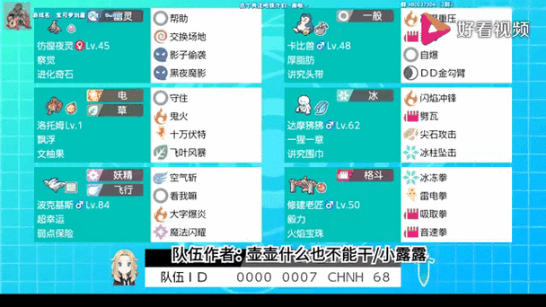 宝可梦剑盾存档位置缩略图
