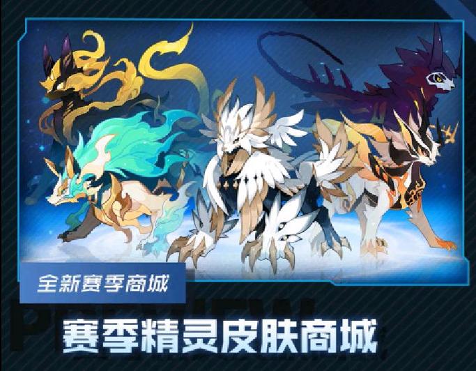 赛尔号启航赛季精灵缩略图