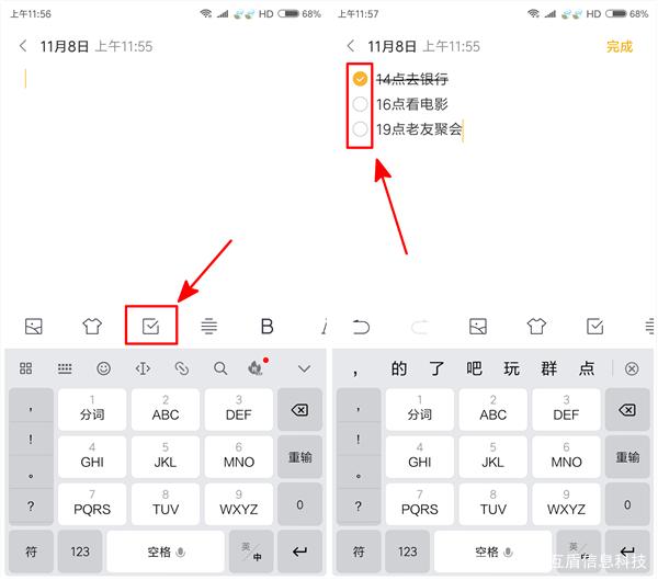 手机便签数据存储位置缩略图