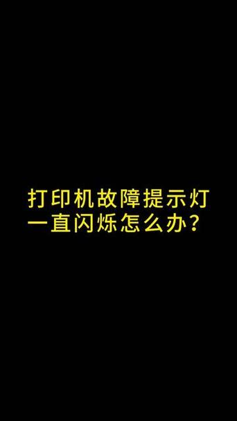 hp2130打印机黑色墨水灯闪烁图标