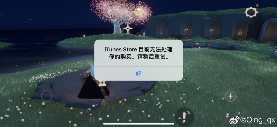 光遇账号注销后多久能重新注册图标