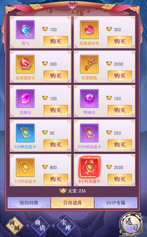 天剑奇缘激活码图标