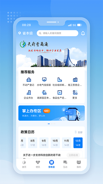 四川政务网app图标