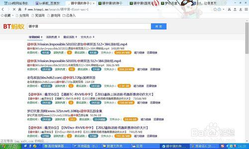 bt磁力链蚂蚁缩略图