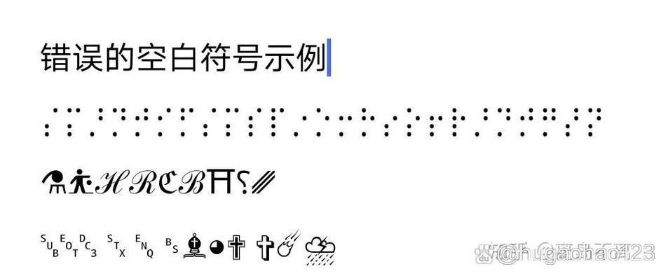王者荣耀空格符号复制缩略图
