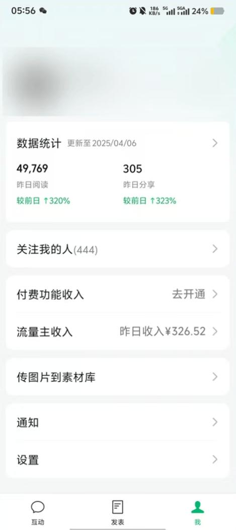 公众号一个月可以赚多少钱
