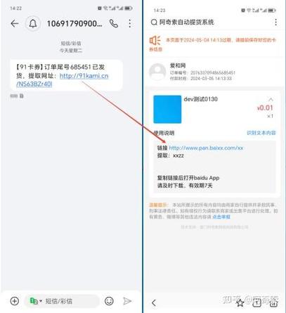 兑换码和卡密有什么区别图标