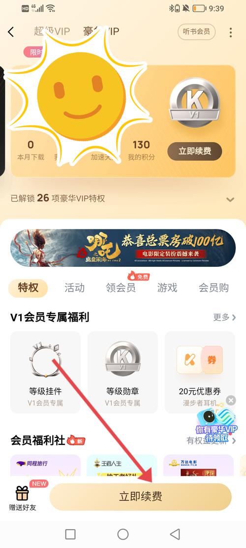 酷狗金币换会员为啥没了