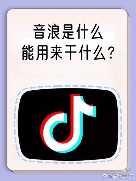 抖音是干嘛的缩略图