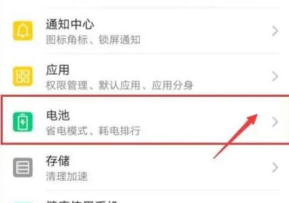 华为电池提醒