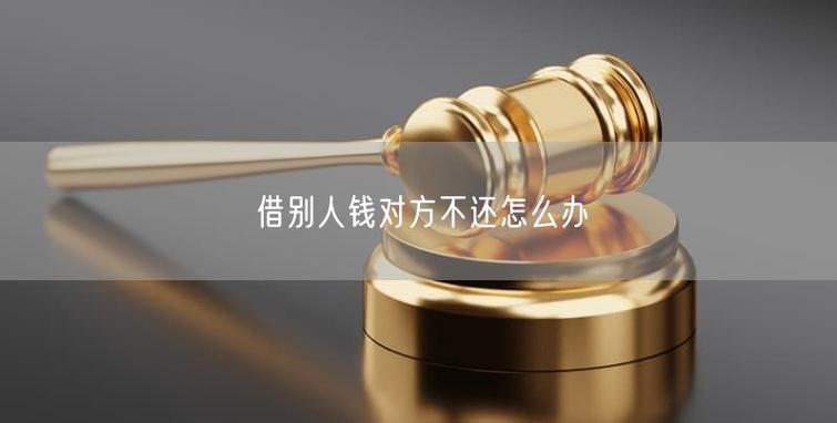 如何委婉的叫别人还钱图标