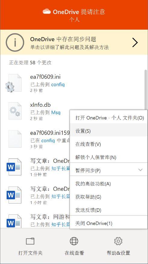 onedrive高级版