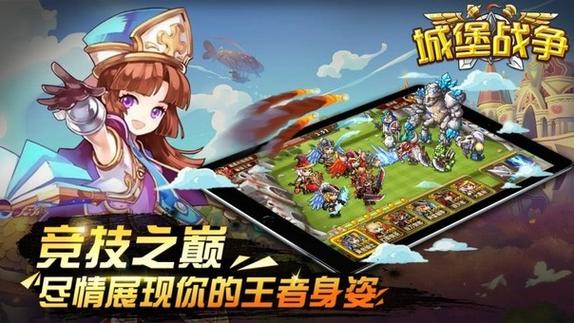 城堡战争电视版手机下载图标