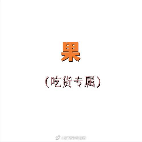 开心后面可以接什么词