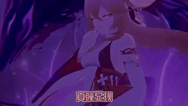 原神八重神子配音缩略图