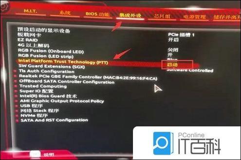 安全启动违规,检测到无效签名怎么处理缩略图