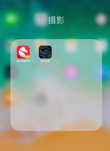 海马苹果助手安装不了缩略图
