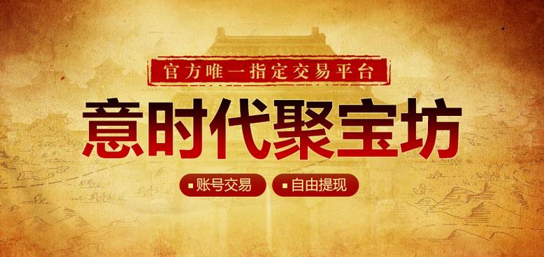 贪玩聚宝坊游戏交易平台图标