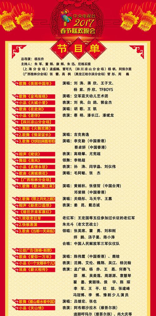 CCTV.节目官网_缩略图
