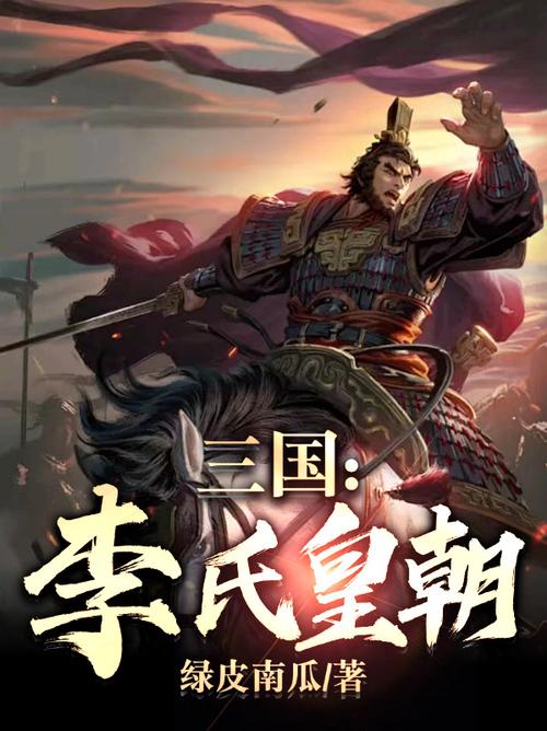 回到三国之我要做皇帝游戏截图