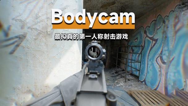 bodycam手游下载游戏截图