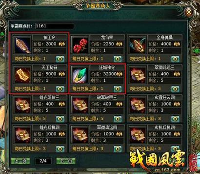 歪歪歪传战国风云游戏截图
