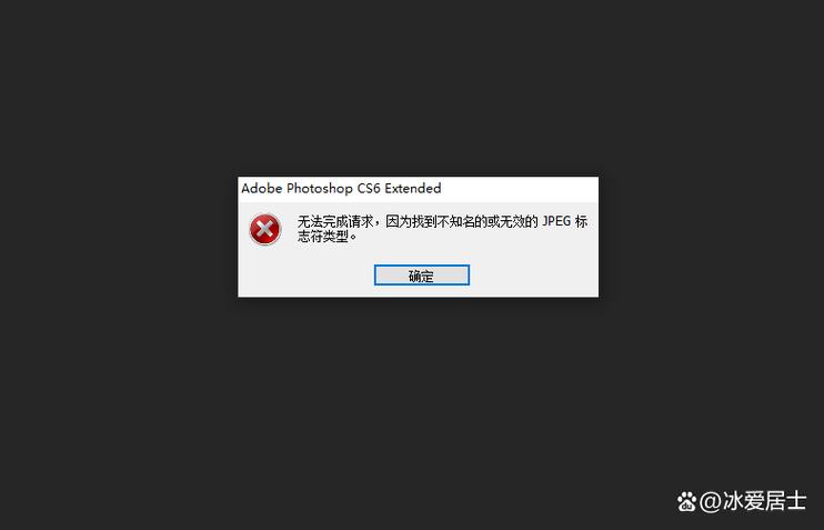 ps出现无法完成请求缩略图