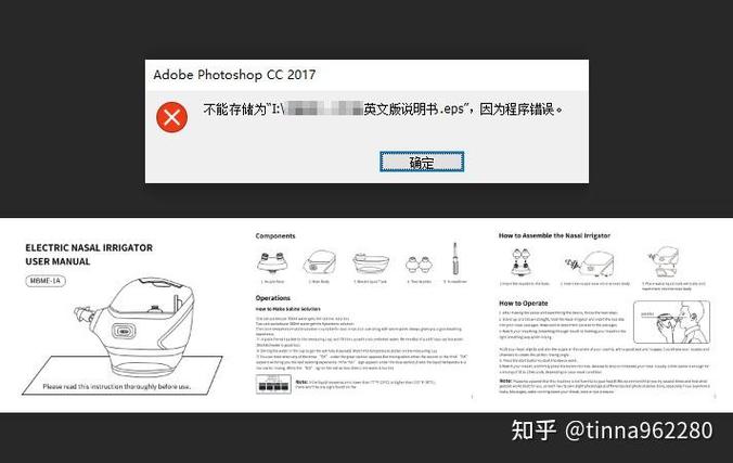 ps无法存储程序失误图标