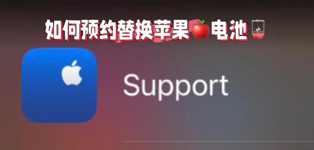 苹果手机电池有必要换原装吗图标
