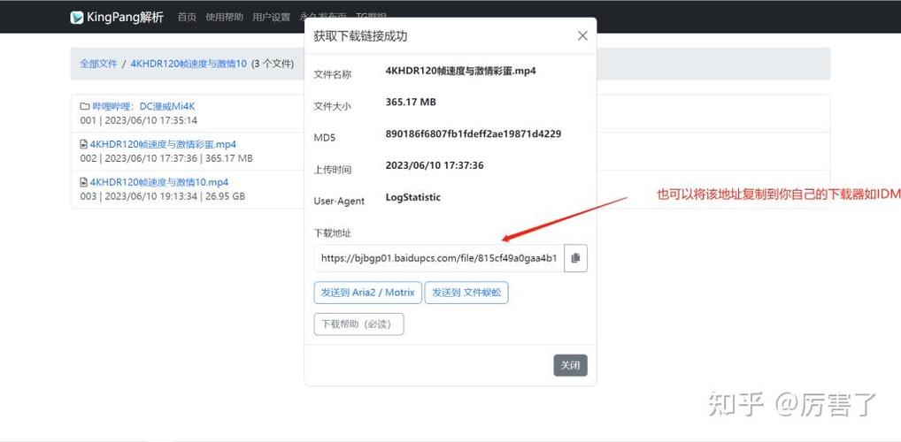 百度网盘文件下载位置图标