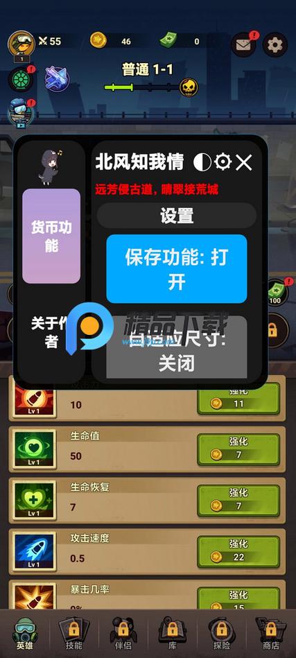 无尽战争破解版无限金币钻石缩略图