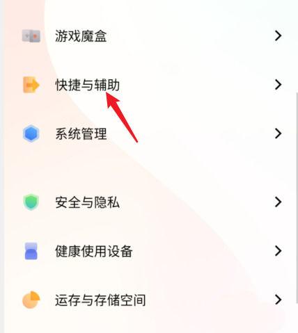 vivo手机关机键失灵怎么恢复缩略图