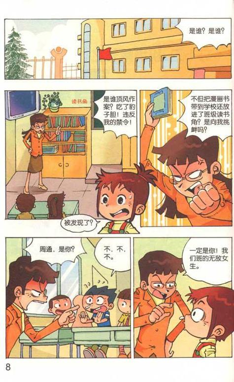 漫书迷缩略图