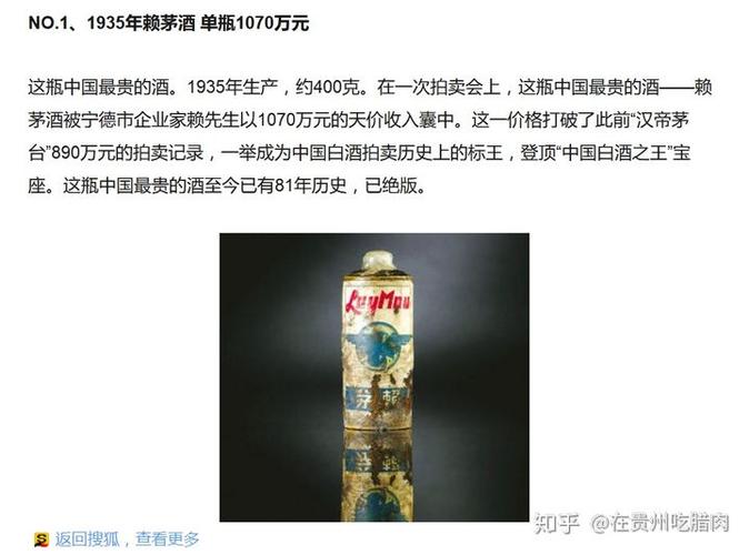 83年的茅台价格是多少