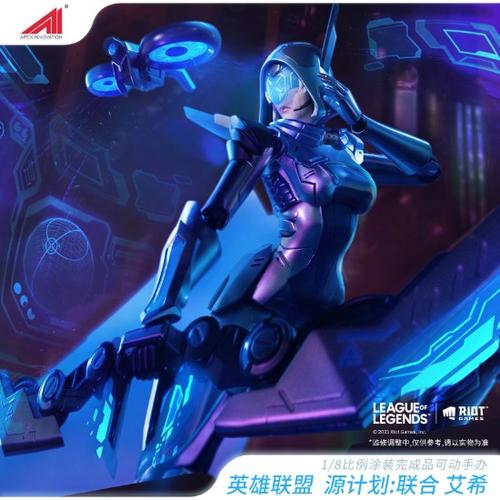 源计划艾希多少钱端游