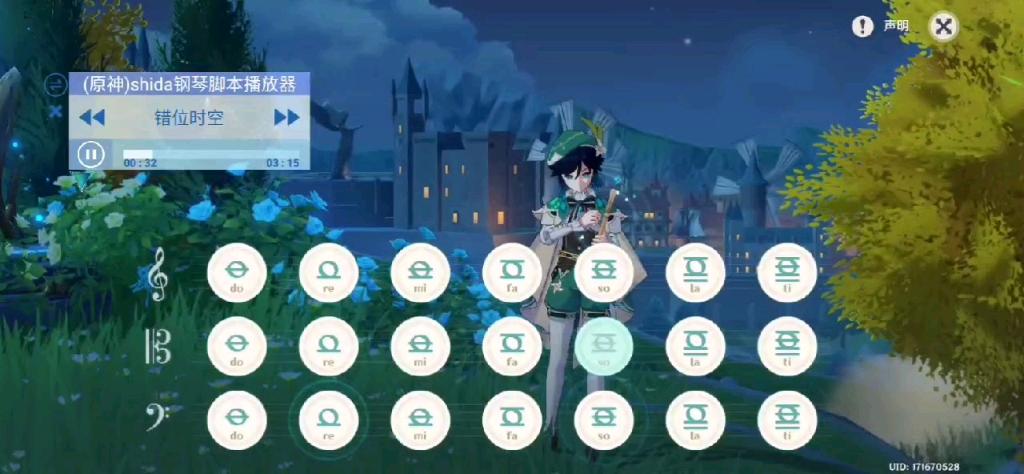 原神弹琴软件免费缩略图