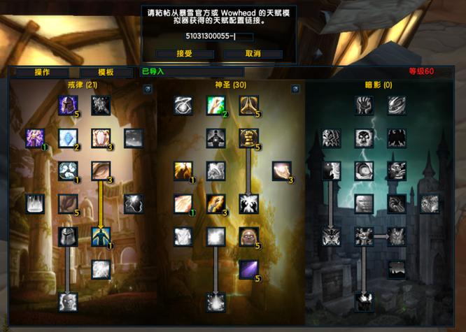 天赋模拟器80级游戏截图