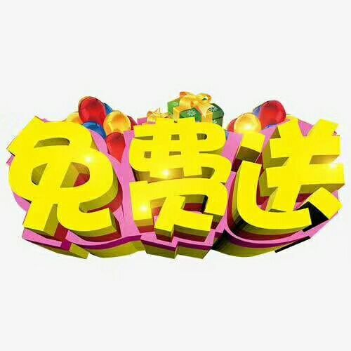 免费送礼品有什么套路游戏截图
