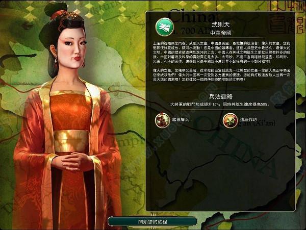 文明5汉化图标