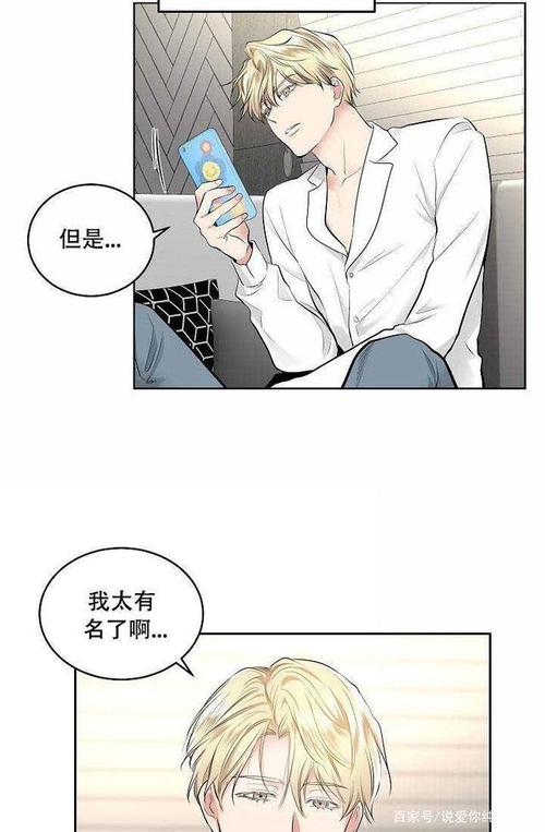 羞耻应用程序漫画百度云缩略图